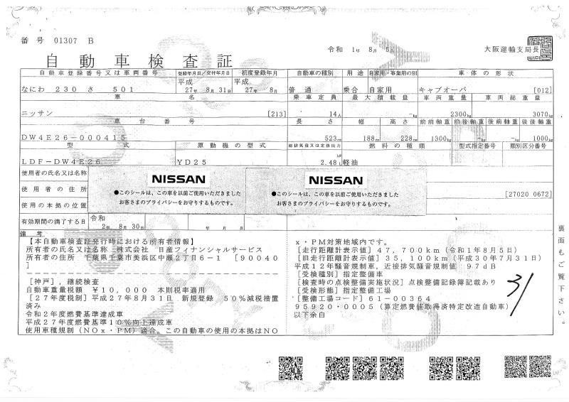 Buy Import Nissan Caravan Bus 15 To Kenya From Japan Auction