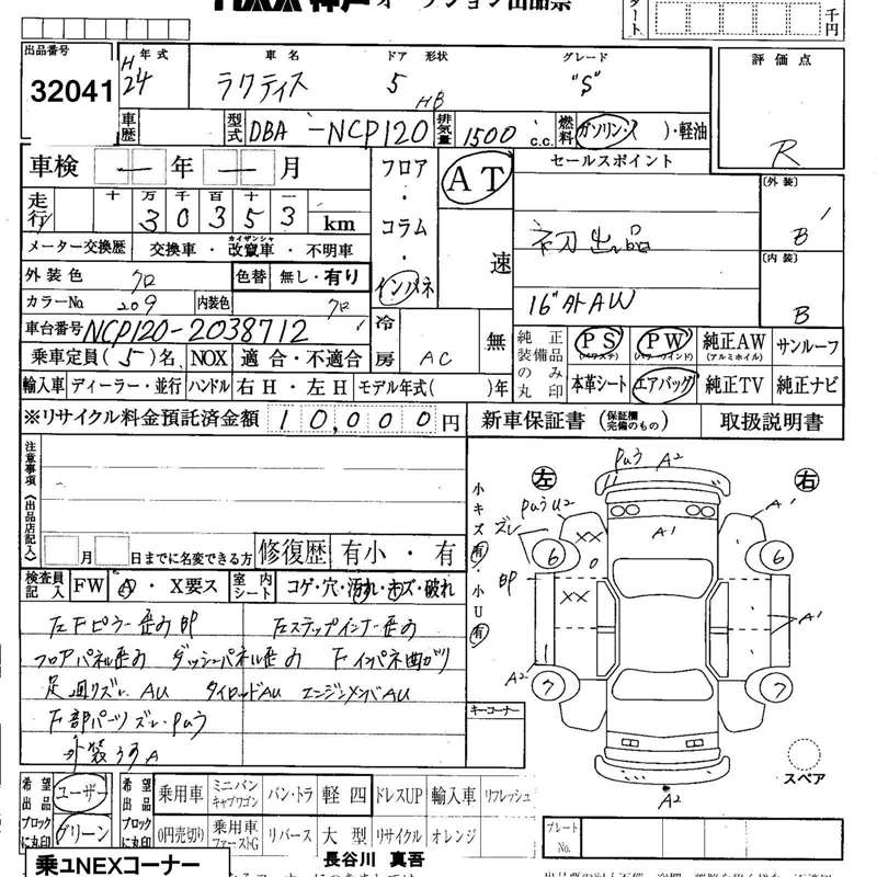 Buy/import TOYOTA RACTIS (2012) to Kenya from Japan auction