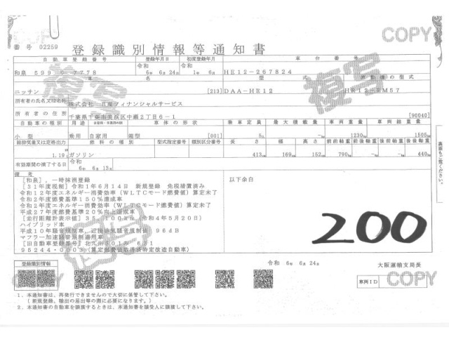 Import and buy NISSAN NOTE 2019 from Japan to Nairobi, Kenya