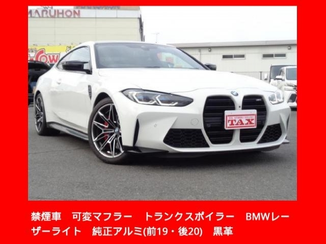 Import and buy BMW M4 2021 from Japan to Nairobi, Kenya