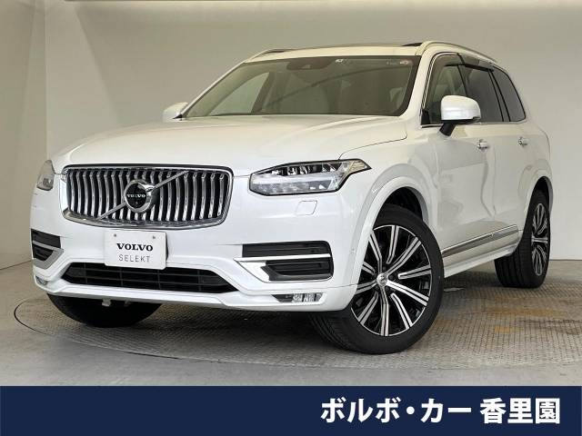 Import and buy VOLVO XC90 2021 from Japan to Nairobi, Kenya