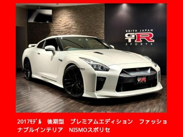 Import and buy NISSAN GT-R 2017 from Japan to Nairobi, Kenya