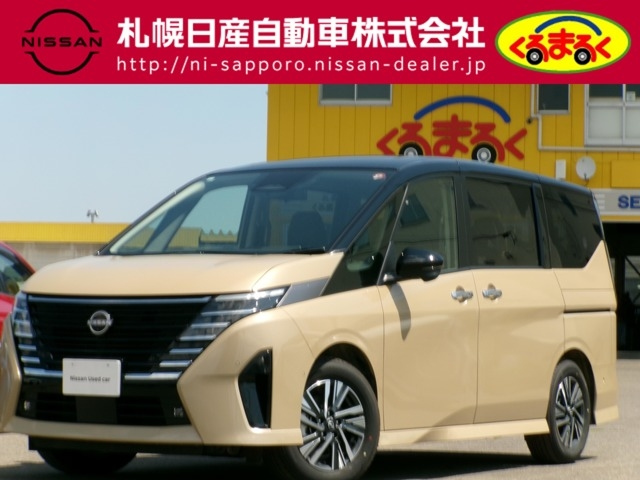 Import and buy NISSAN SERENA 2023 from Japan to Nairobi, Kenya